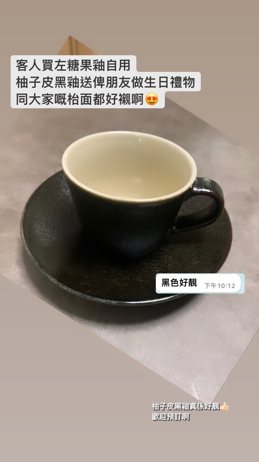 日本塚本株式会社益子燒柚子皮黒釉咖啡杯(連碟)【日本製】